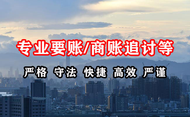 怀仁收债公司